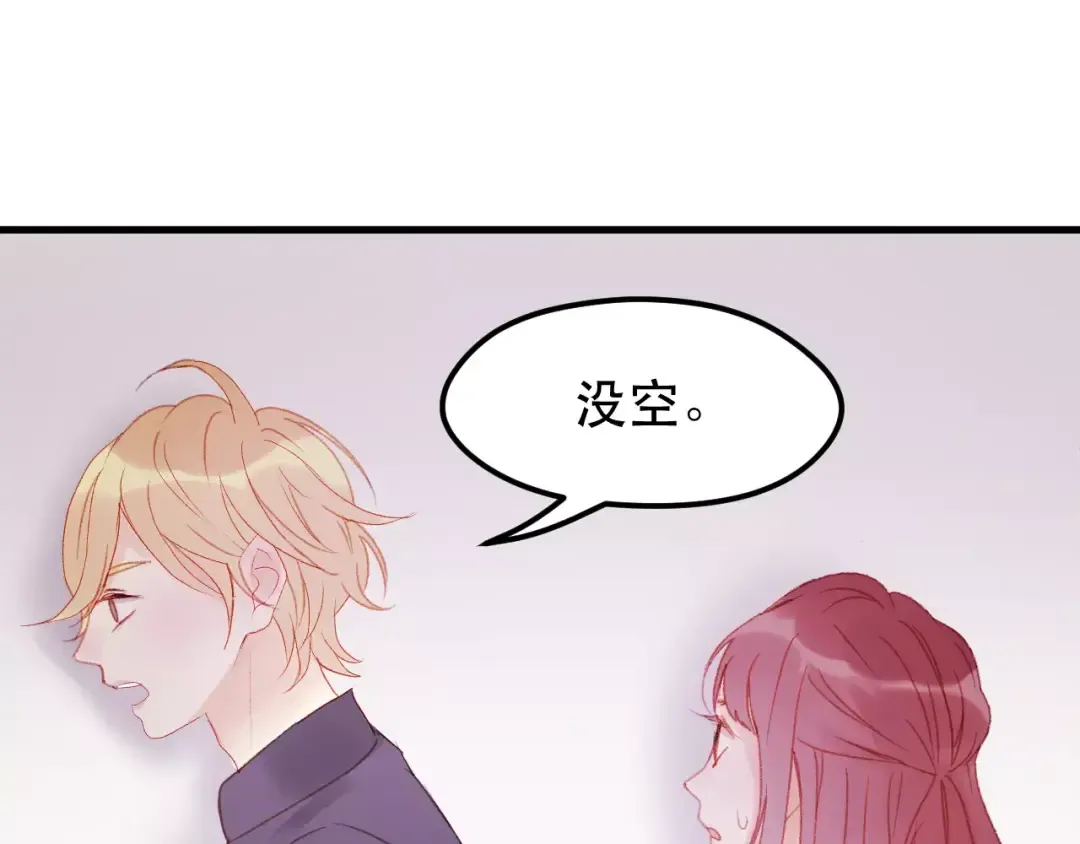 第26话 只相信你 第19页