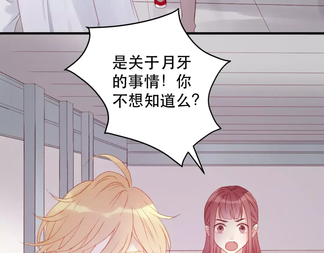 第26话 只相信你 第22页