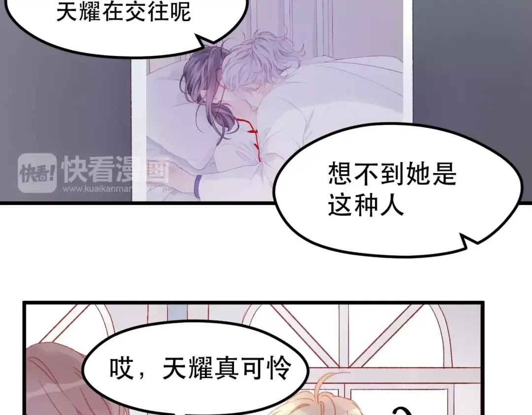 第26话 只相信你 第34页