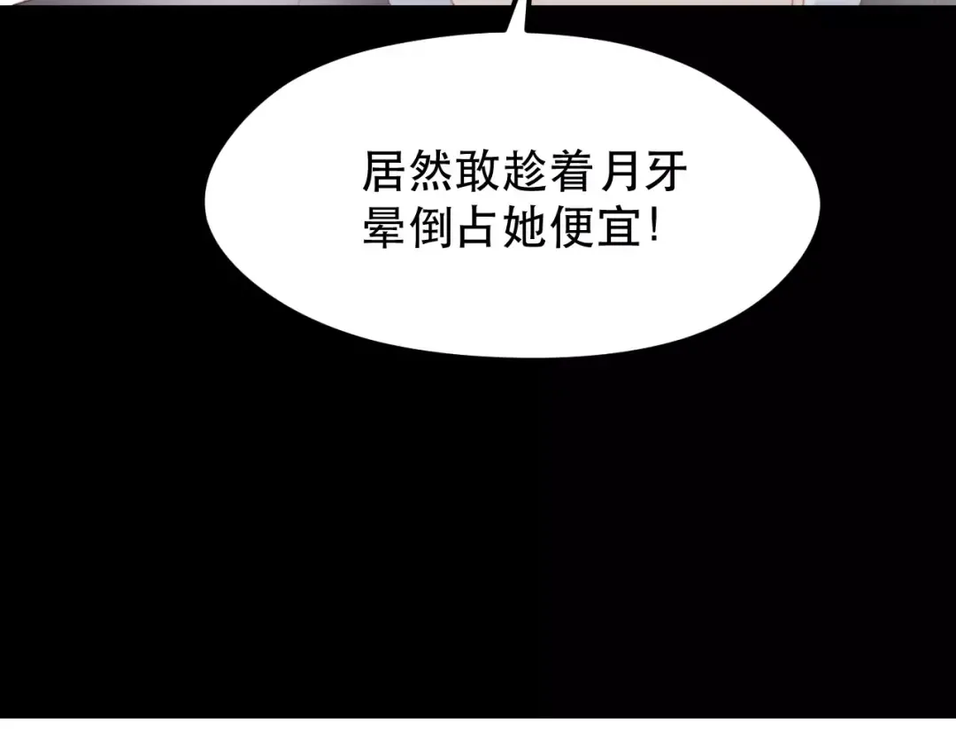 第26话 只相信你 第41页