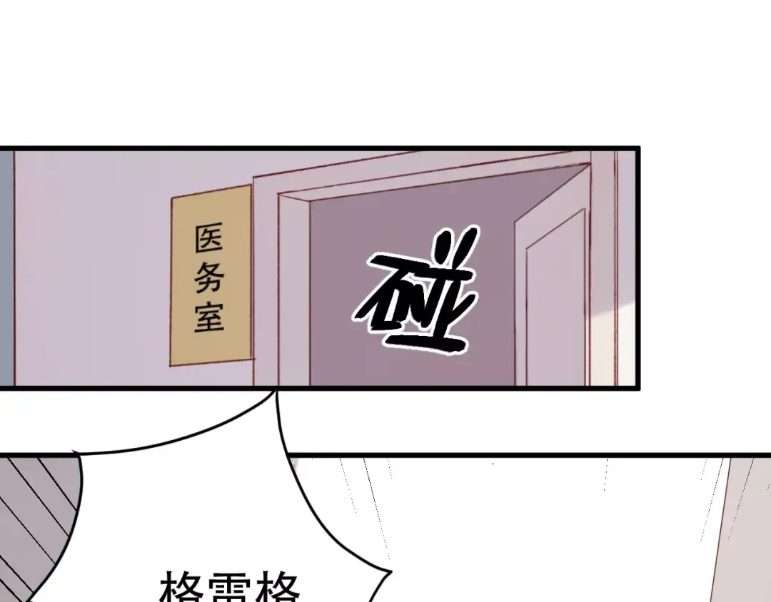 第26话 只相信你 第42页