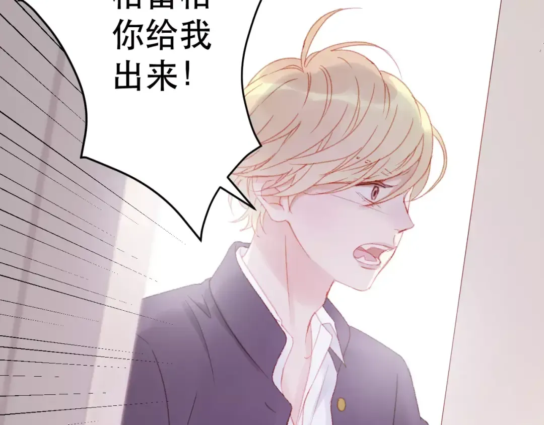 第26话 只相信你 第43页