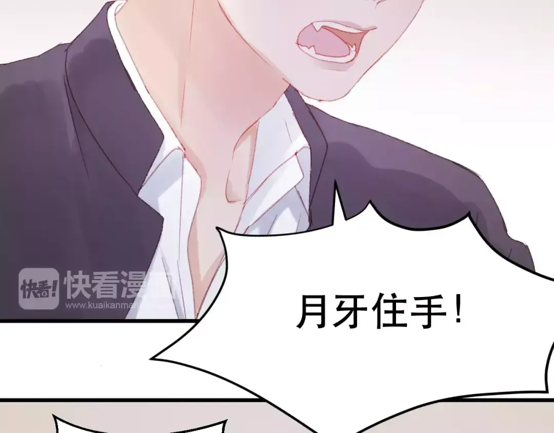 第26话 只相信你 第50页