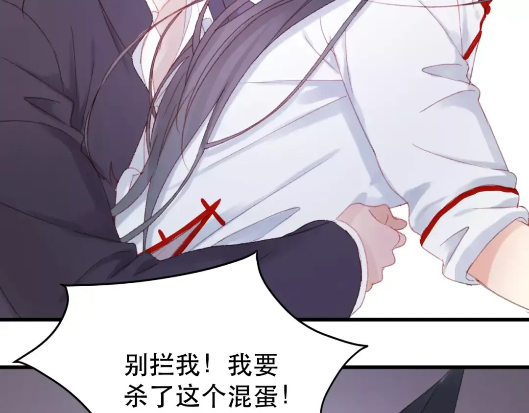 第26话 只相信你 第52页