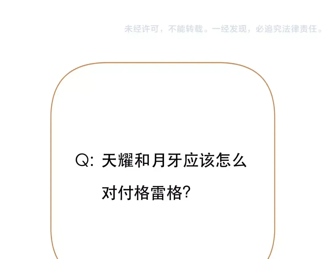 第26话 只相信你 第58页