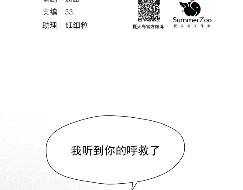 第65话 我该选谁 第2页