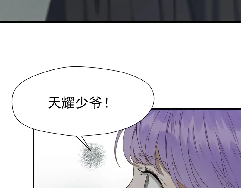 第65话 我该选谁 第5页