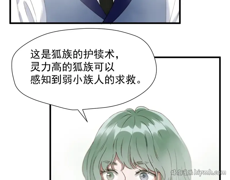第65话 我该选谁 第8页