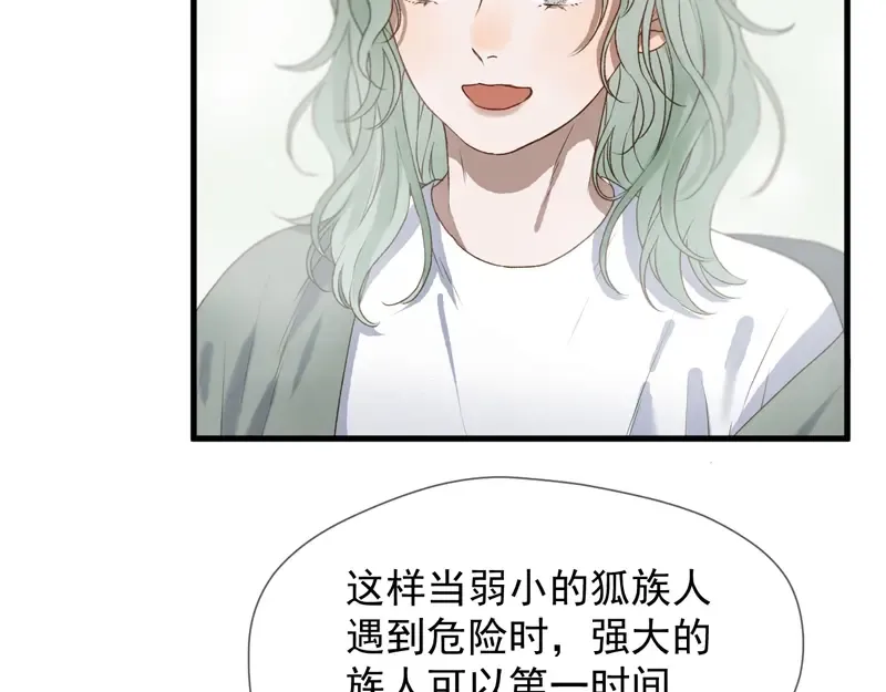 第65话 我该选谁 第9页
