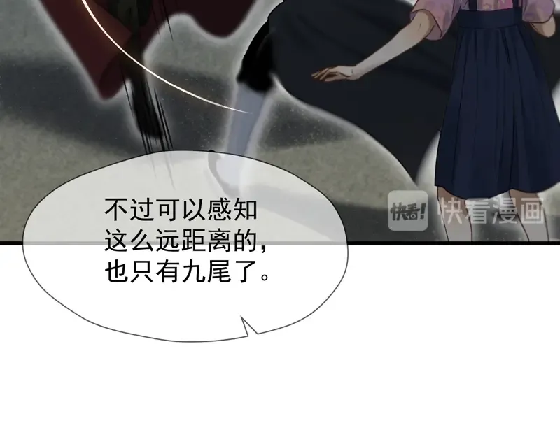 第65话 我该选谁 第11页