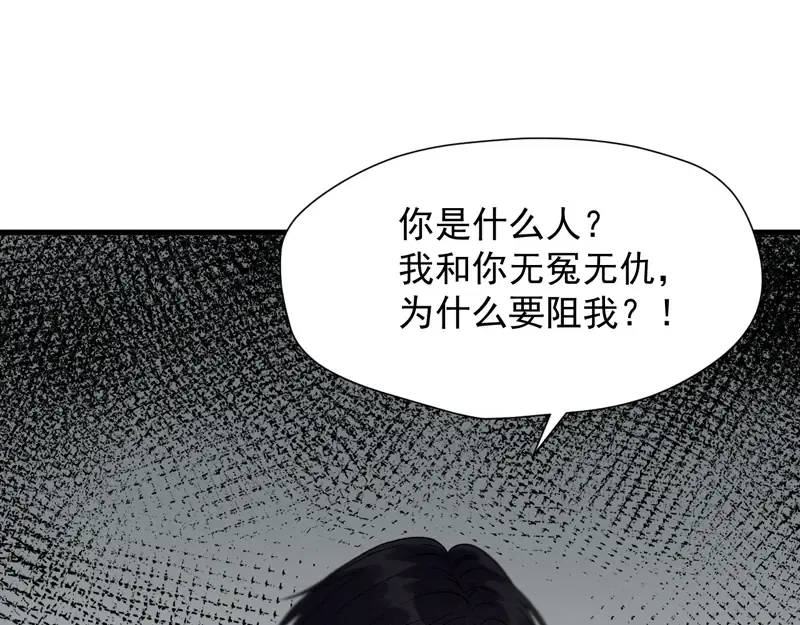 第65话 我该选谁 第15页