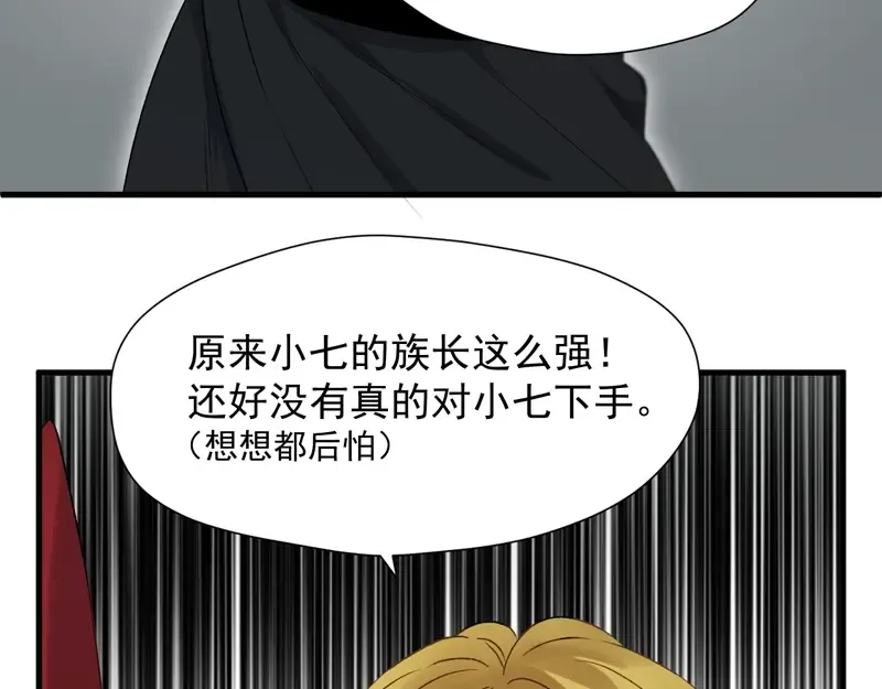 第65话 我该选谁 第20页