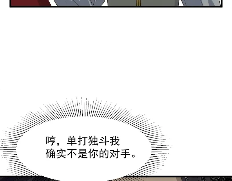 第65话 我该选谁 第22页
