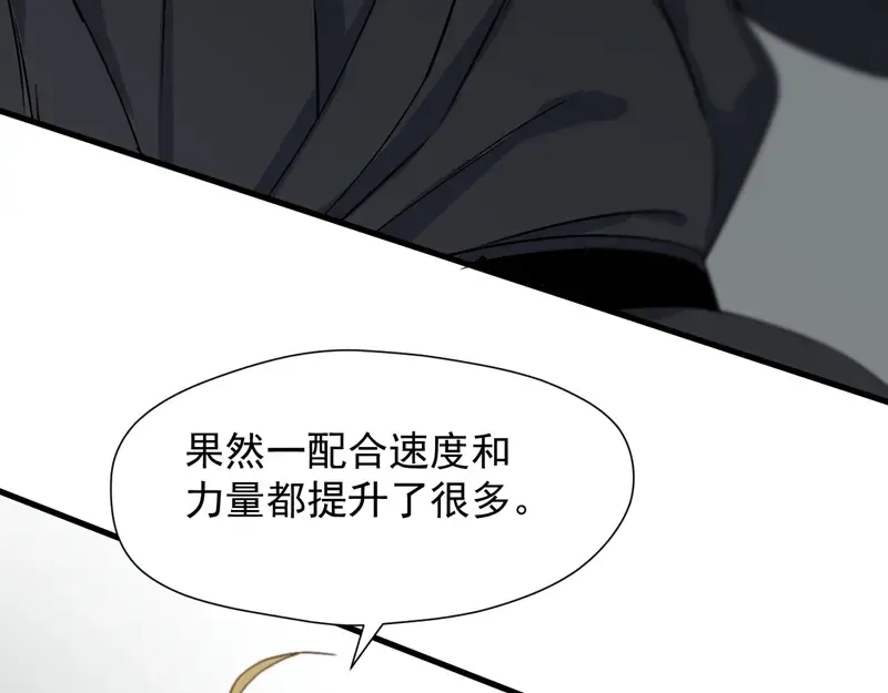 第65话 我该选谁 第42页
