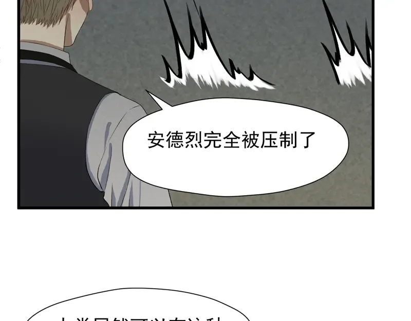 第65话 我该选谁 第74页
