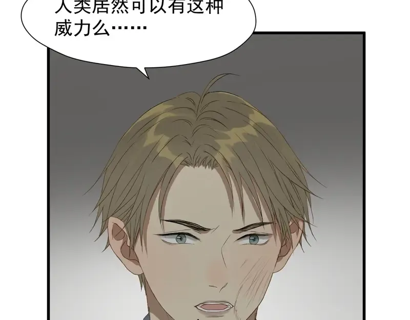 第65话 我该选谁 第75页