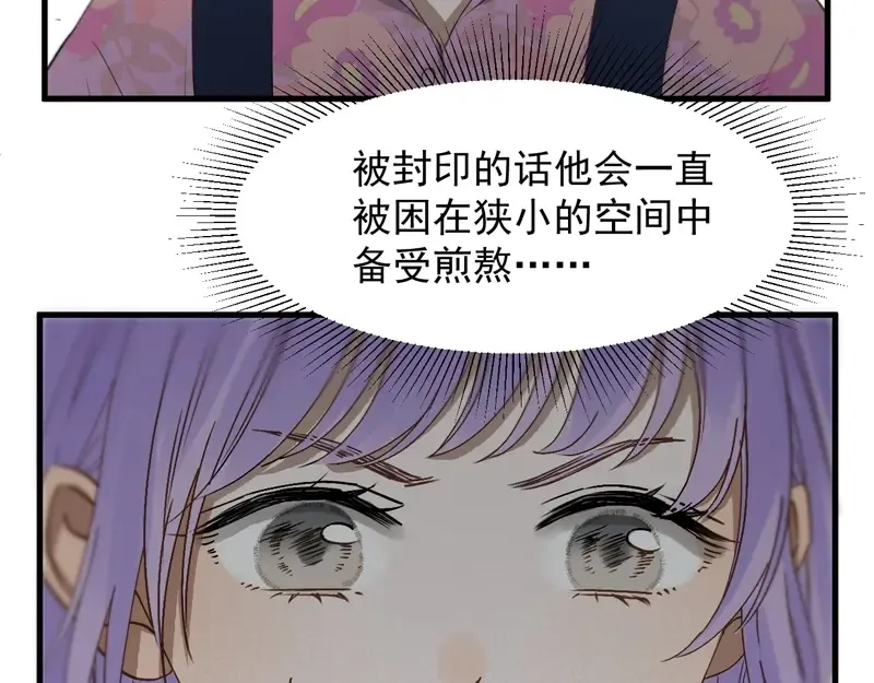 第65话 我该选谁 第93页