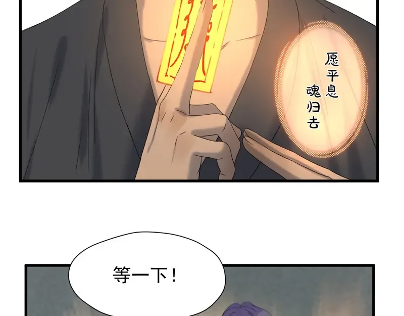 第65话 我该选谁 第98页