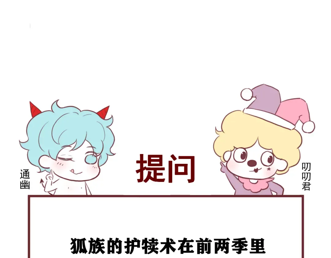 第65话 我该选谁 第103页