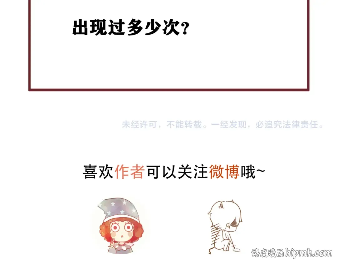 第65话 我该选谁 第104页