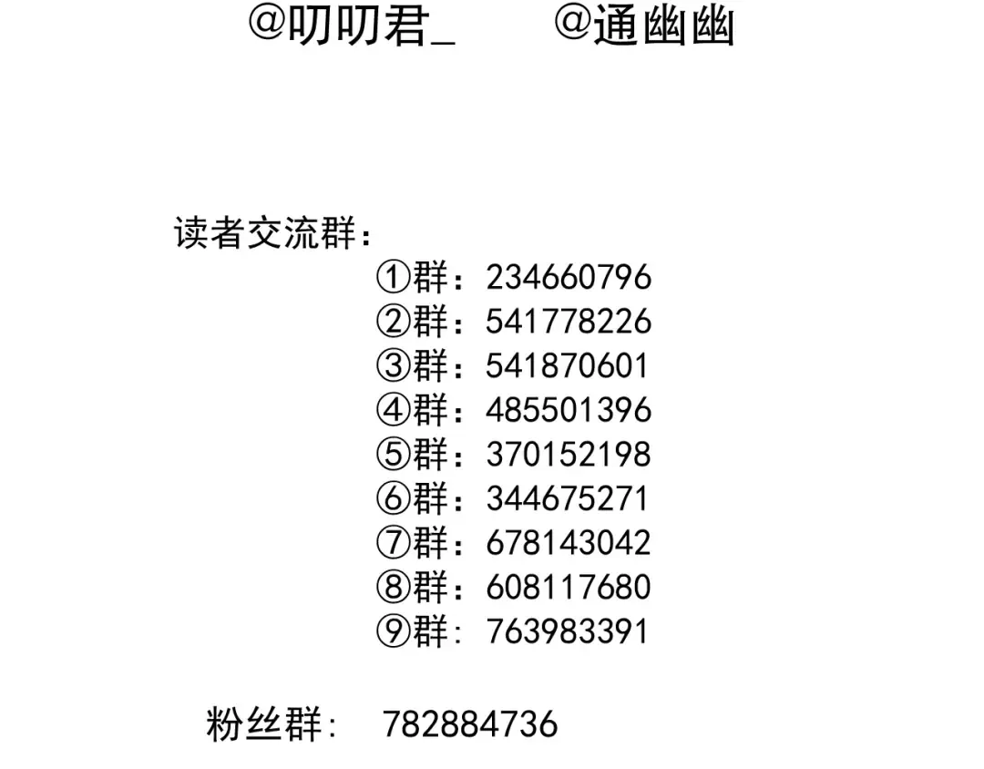 第65话 我该选谁 第105页