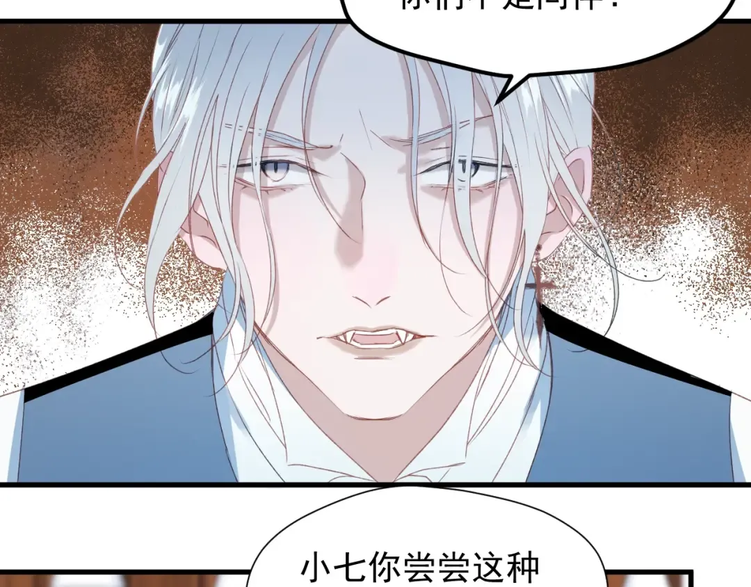 第9话 情敌 第7页
