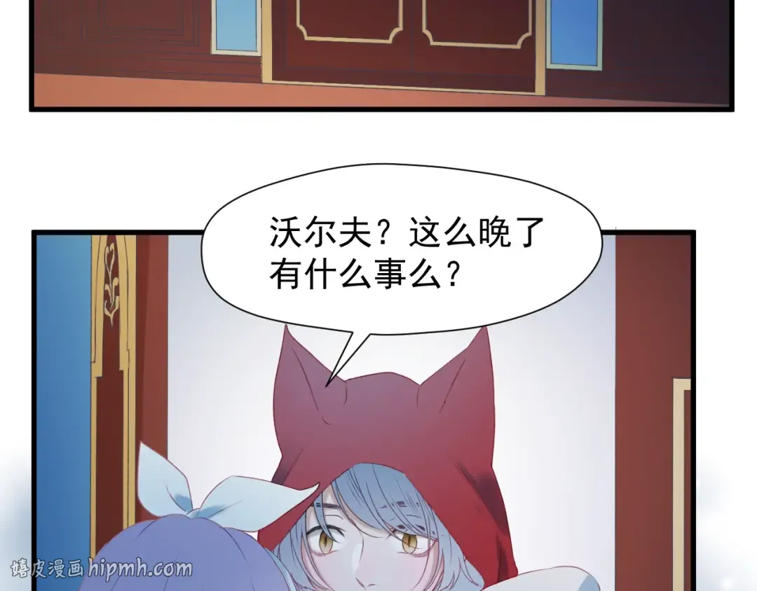 第9话 情敌 第16页