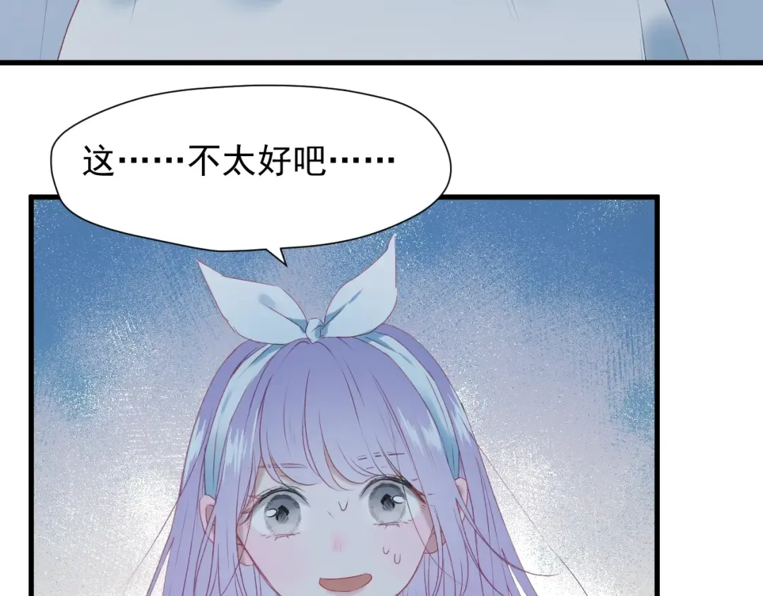 第9话 情敌 第20页