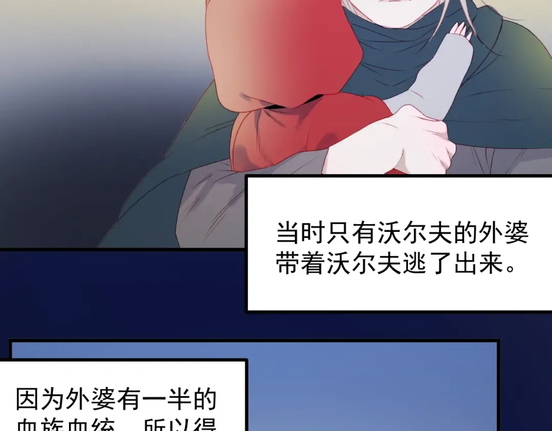 第9话 情敌 第35页