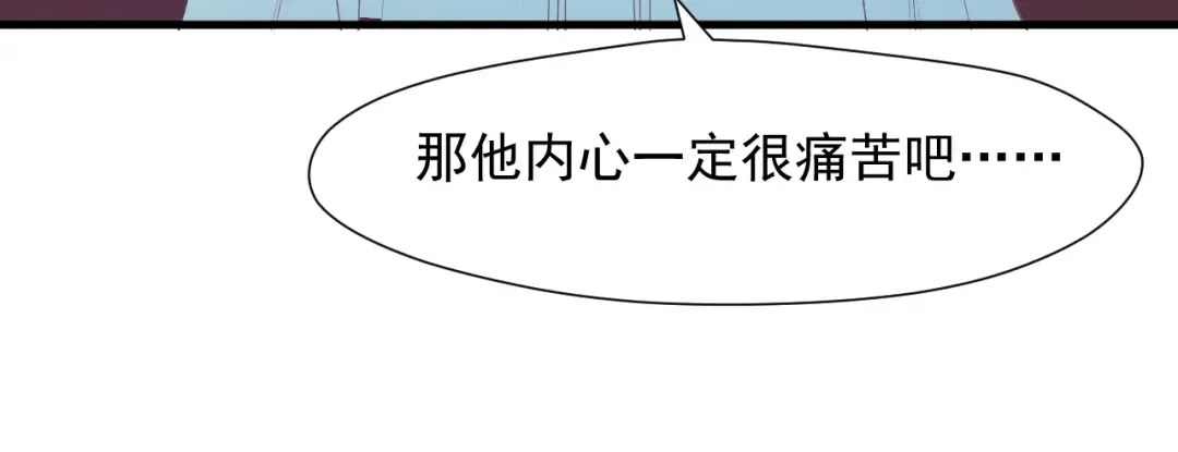 第9话 情敌 第41页