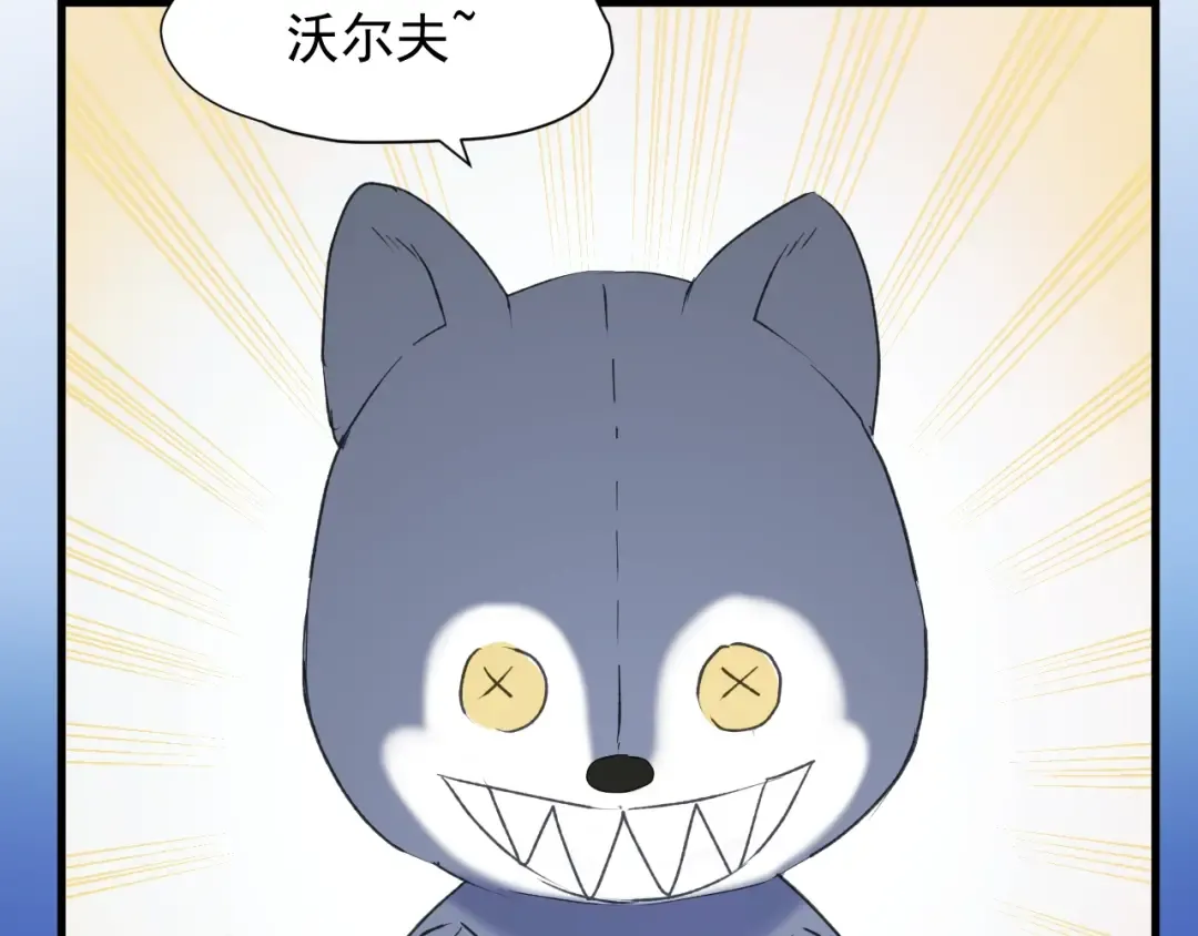 第9话 情敌 第43页