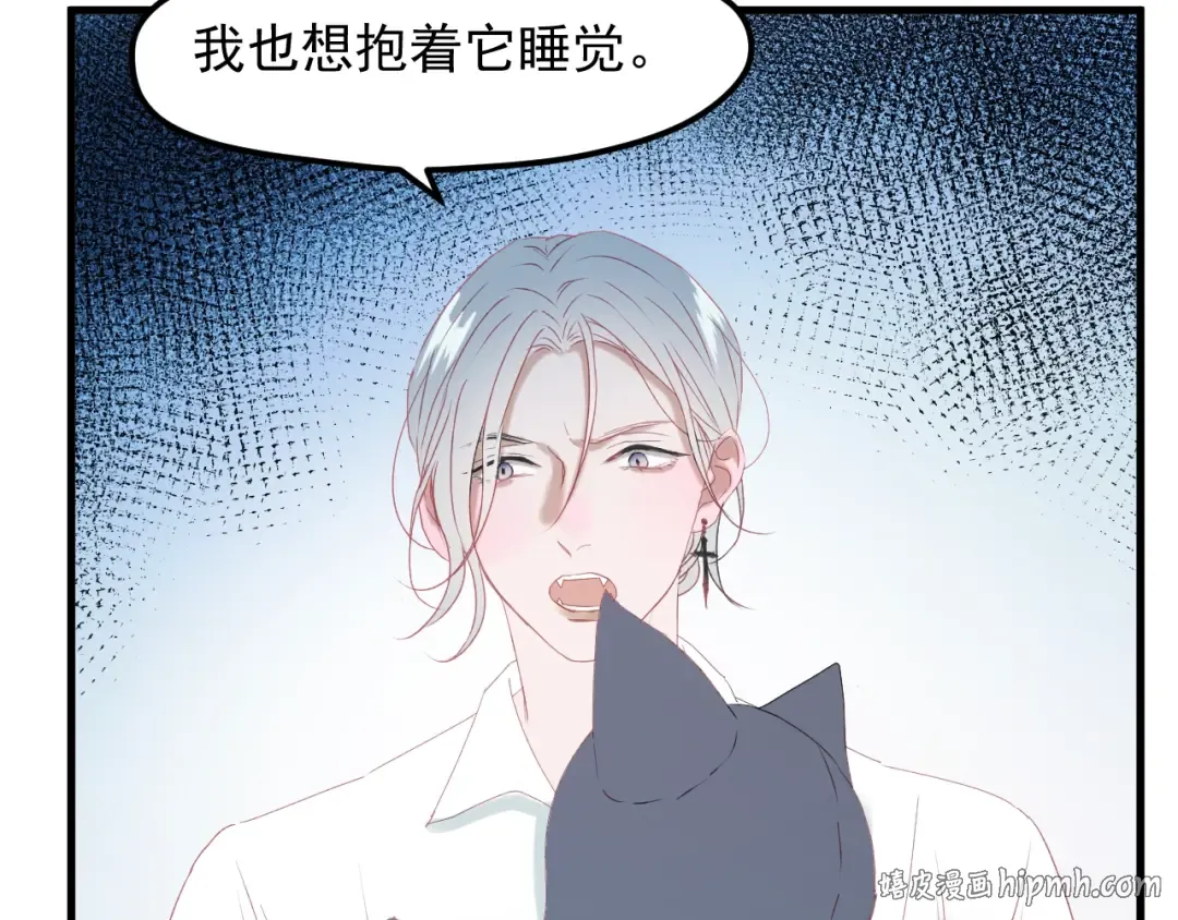 第9话 情敌 第48页