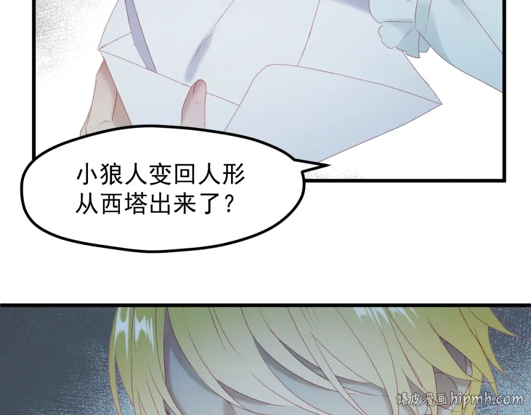 第9话 情敌 第56页