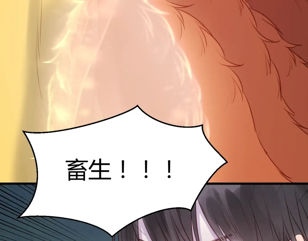 第66话 一定要救她！ 第4页