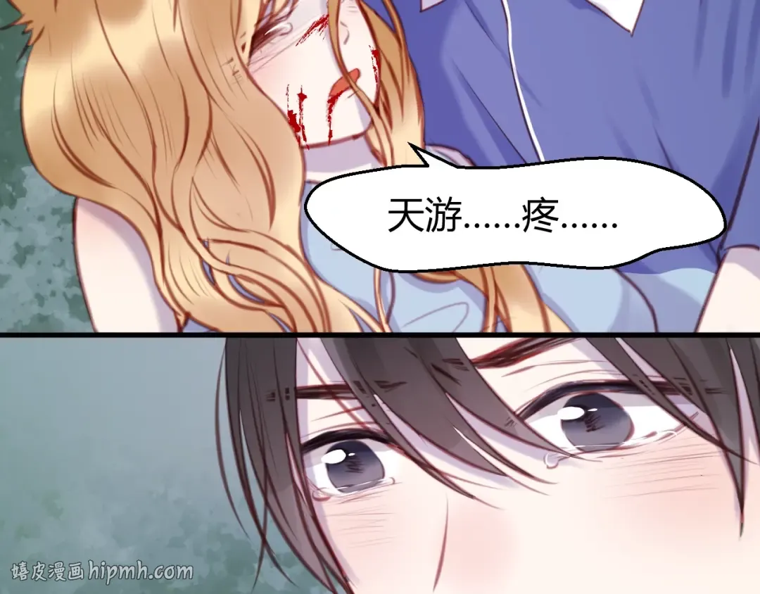 第66话 一定要救她！ 第16页