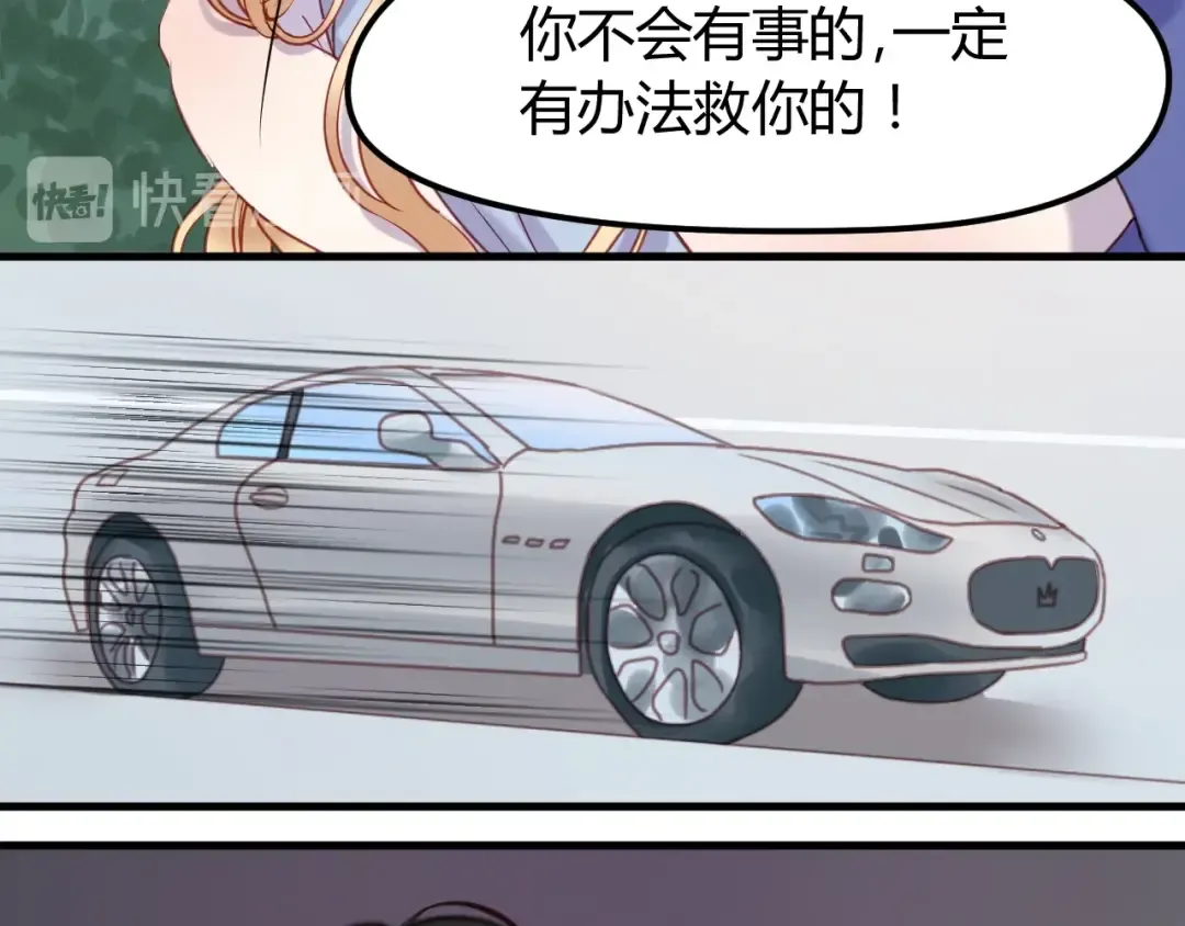 第66话 一定要救她！ 第18页
