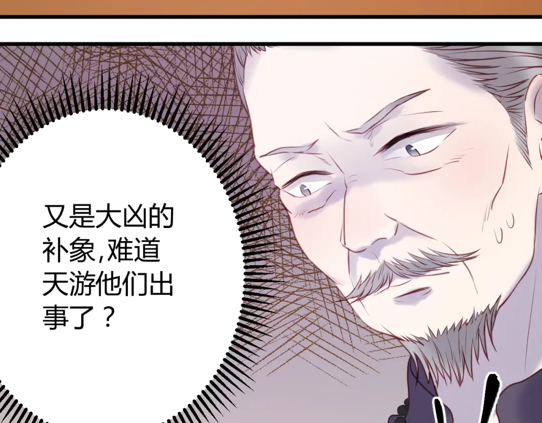 第66话 一定要救她！ 第28页
