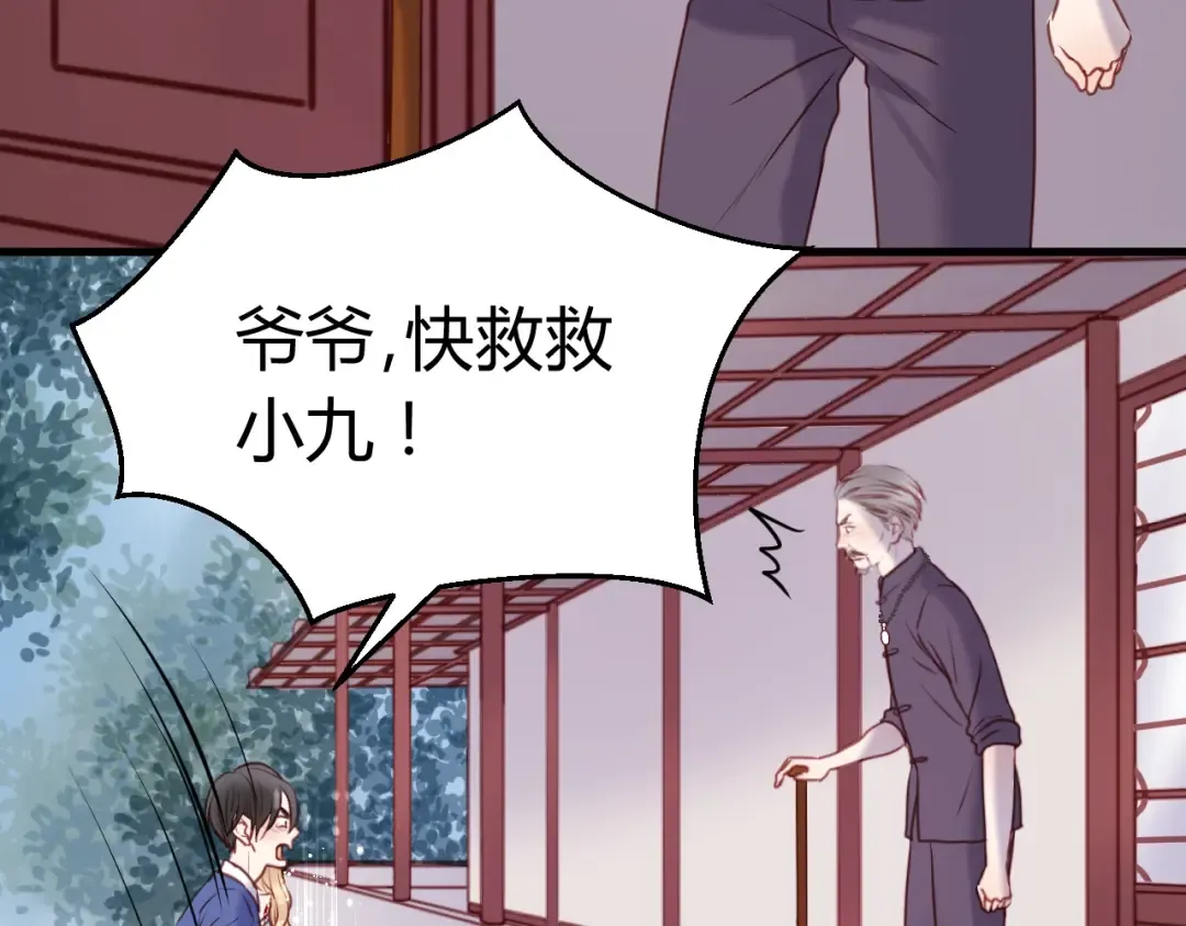 第66话 一定要救她！ 第33页