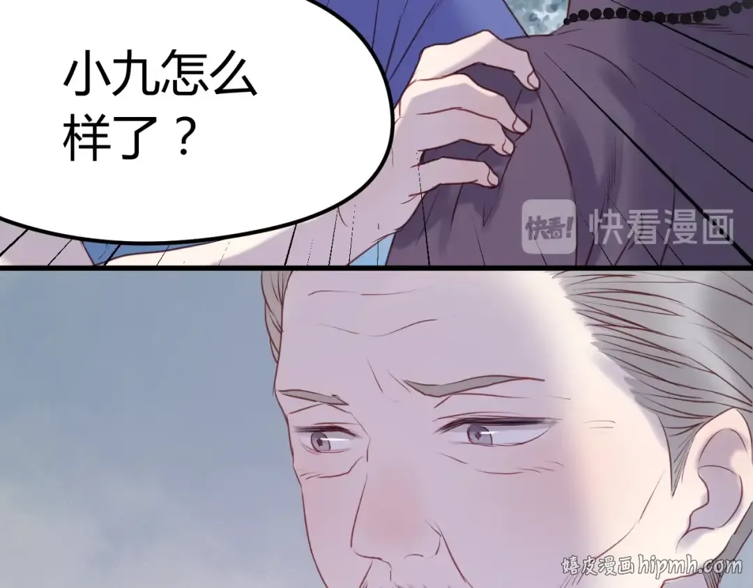 第66话 一定要救她！ 第40页