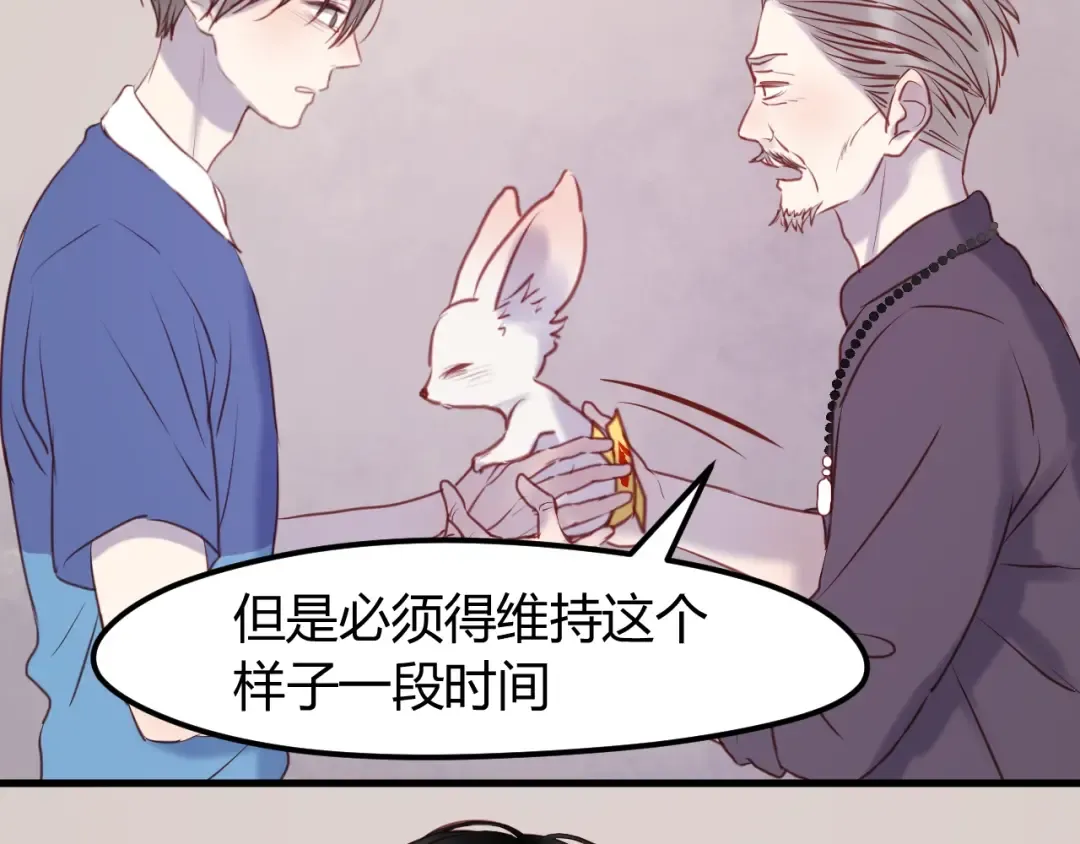 第66话 一定要救她！ 第57页