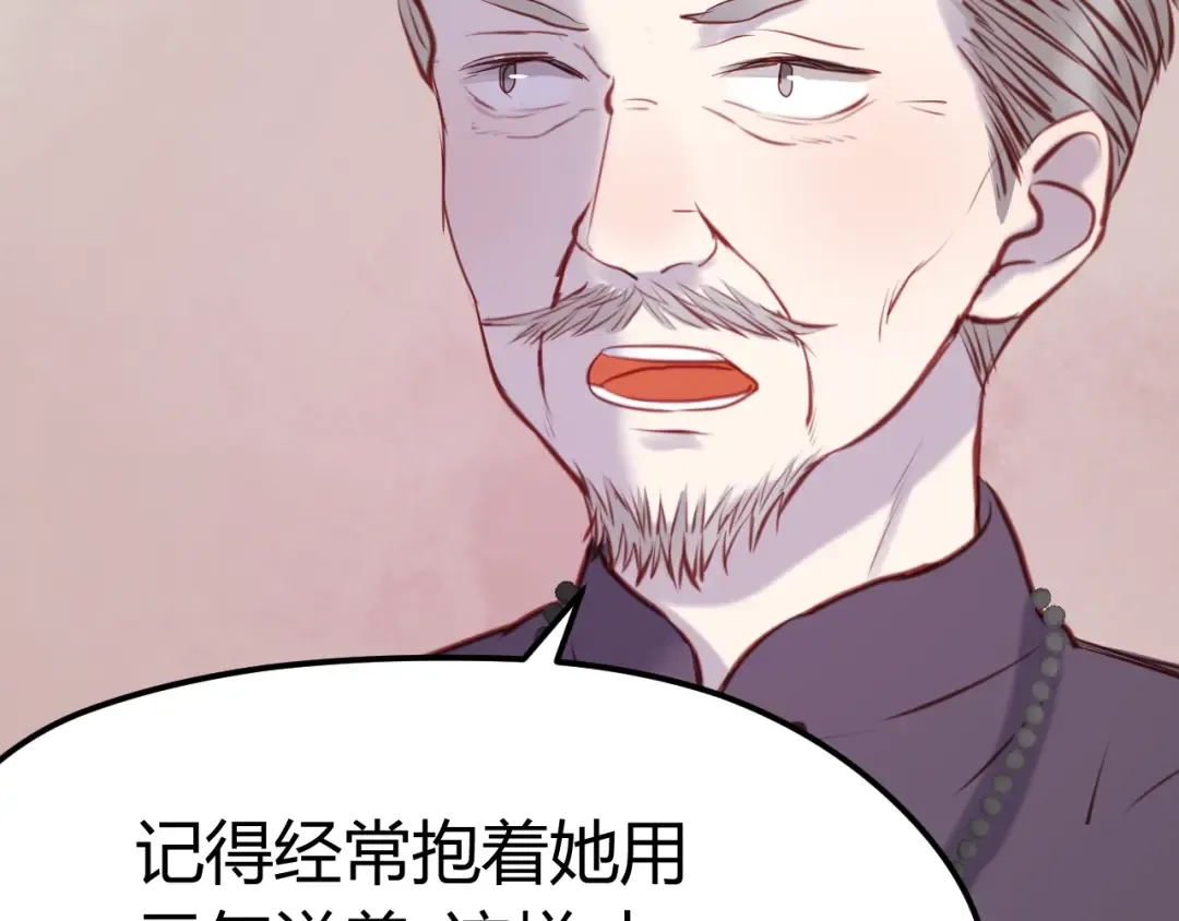 第66话 一定要救她！ 第61页