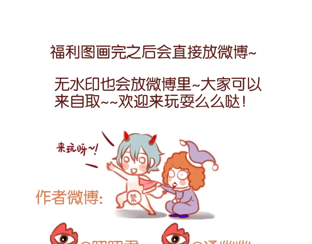 第66话 一定要救她！ 第68页