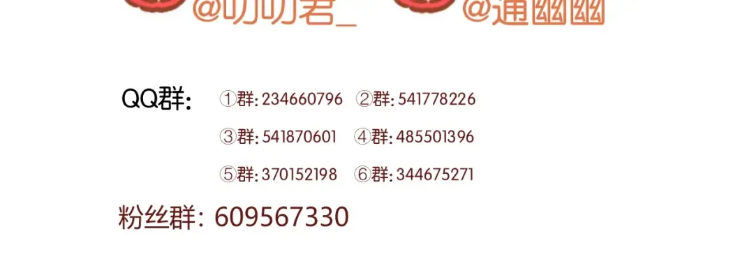 第66话 一定要救她！ 第69页