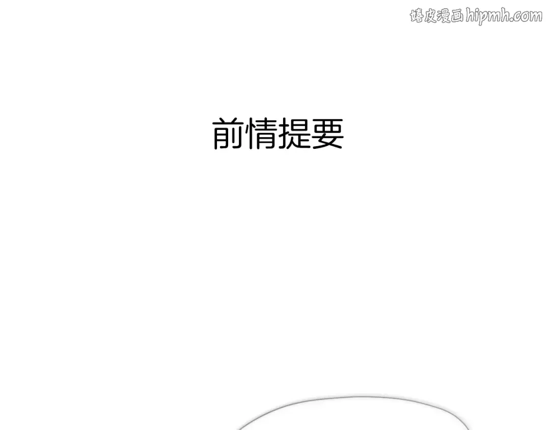 第22话 少年的他 第1页