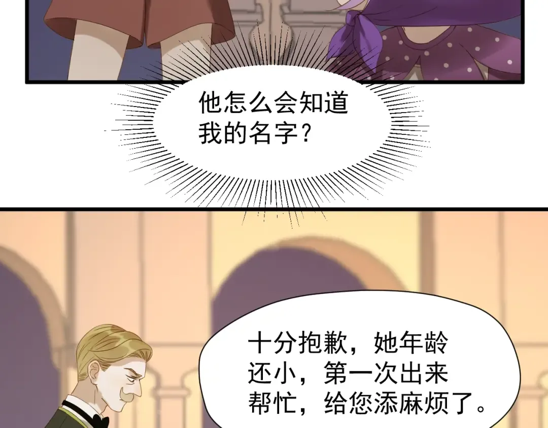第22话 少年的他 第42页