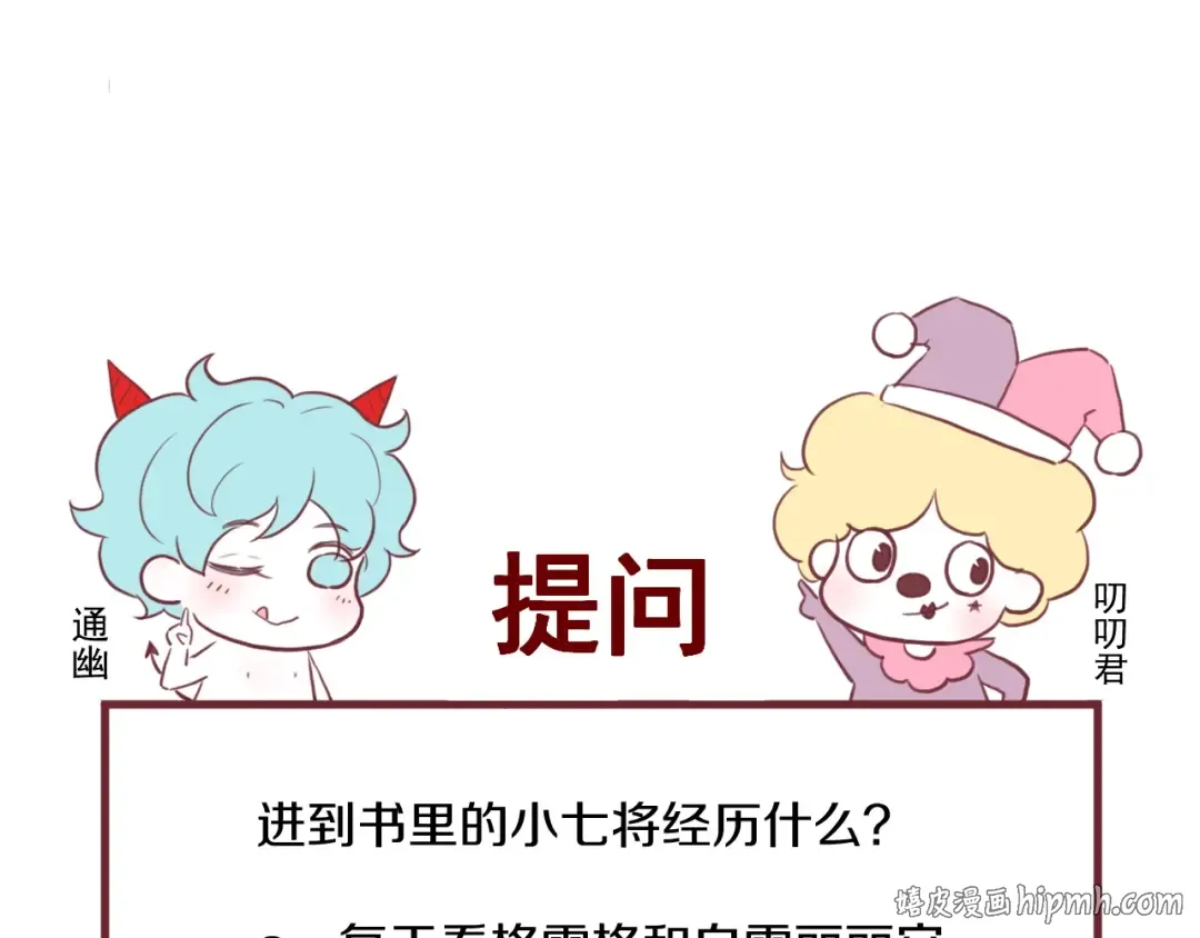 第22话 少年的他 第80页