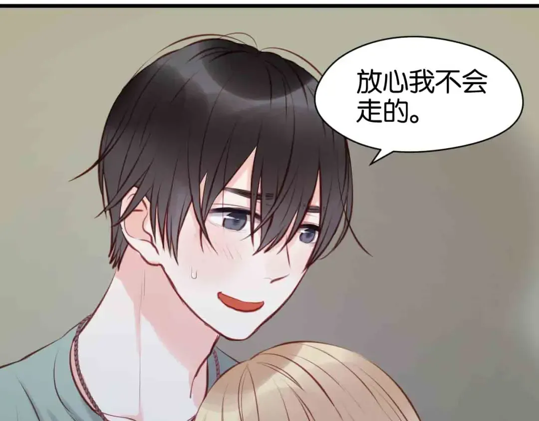 第45话 跟我回家 第23页