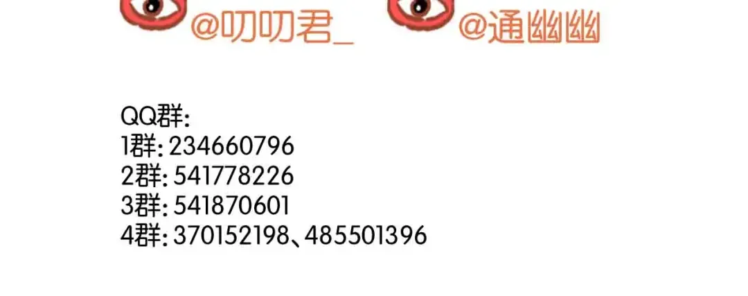 第45话 跟我回家 第49页