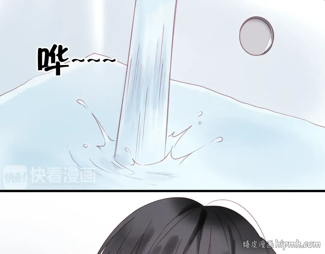第33话 甜蜜 第8页