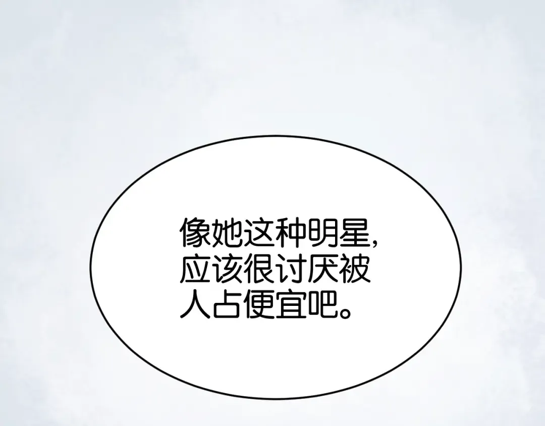 第33话 甜蜜 第12页